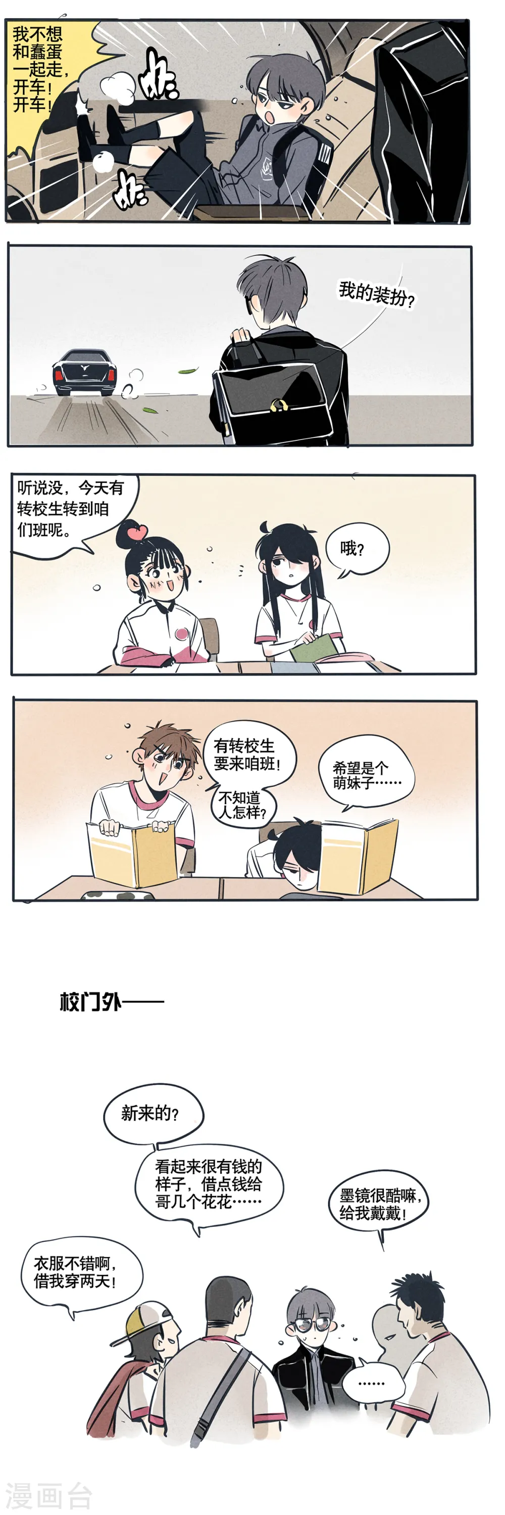 第39话2