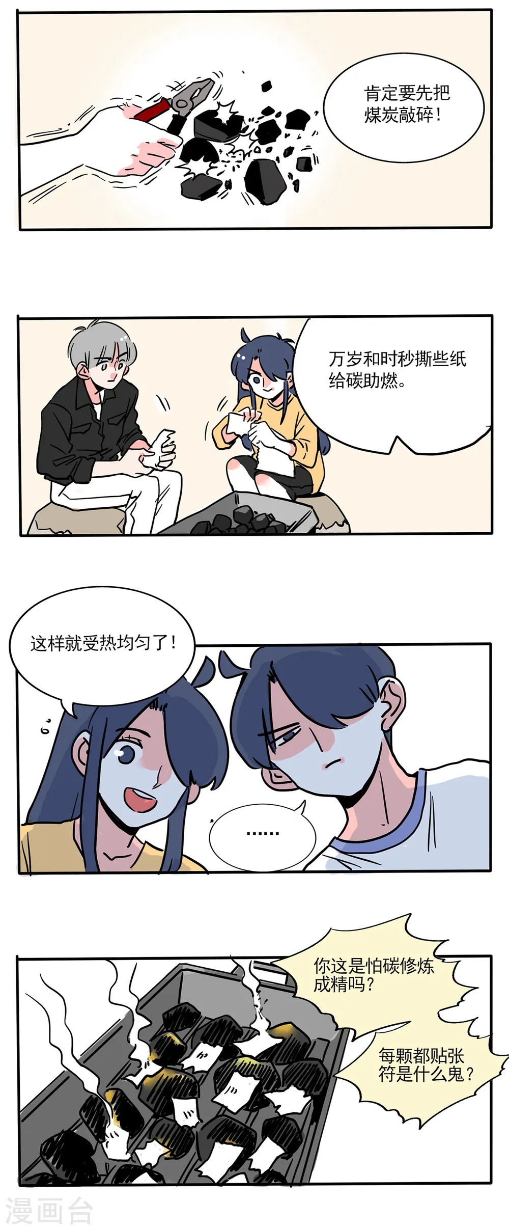 第168话5