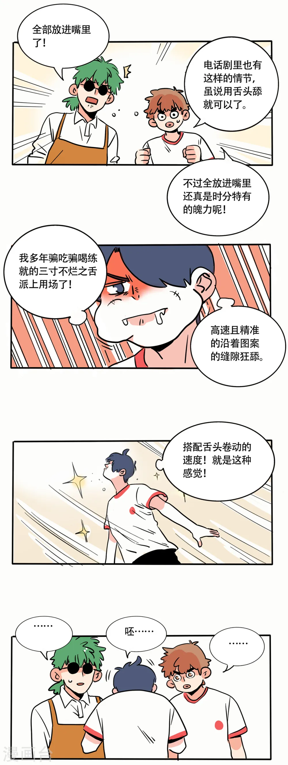 第237话3