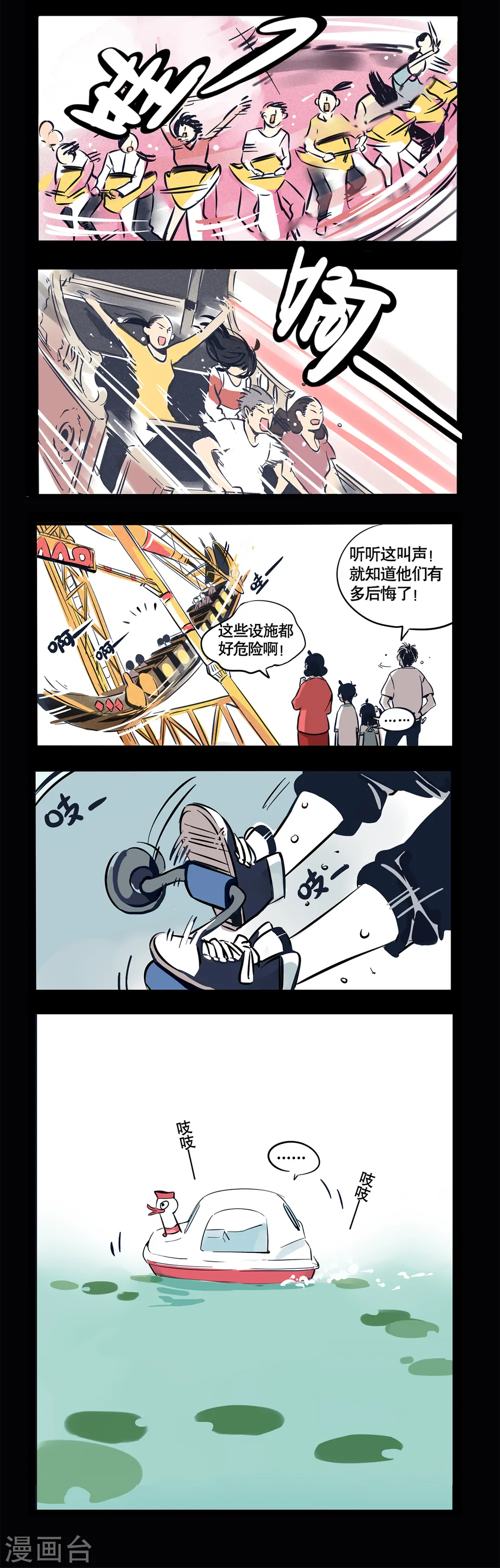 第21话1