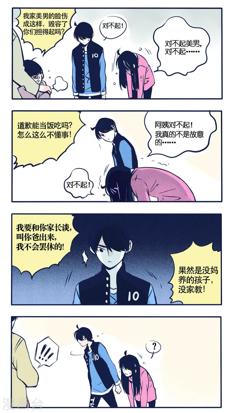 第19话0