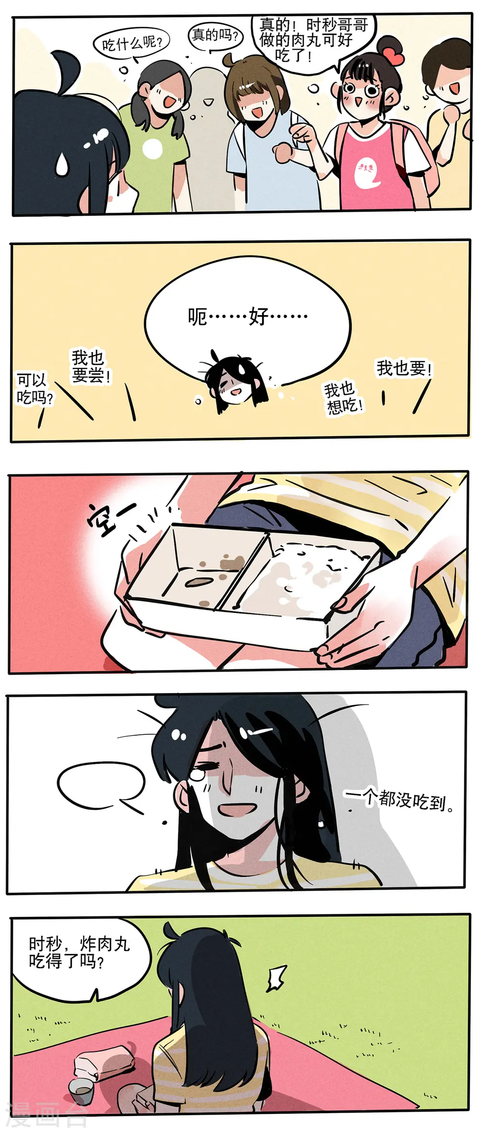 第74话2
