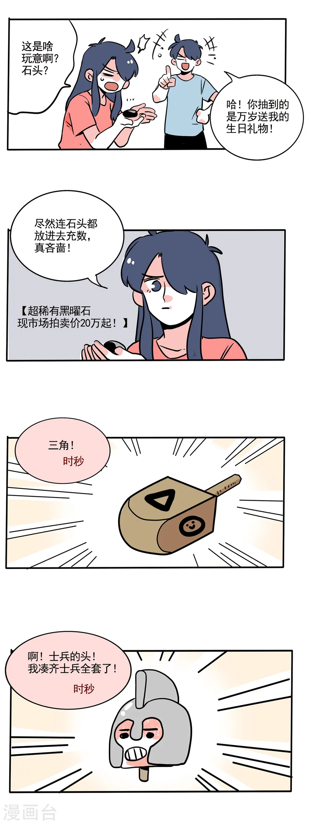 第232话3