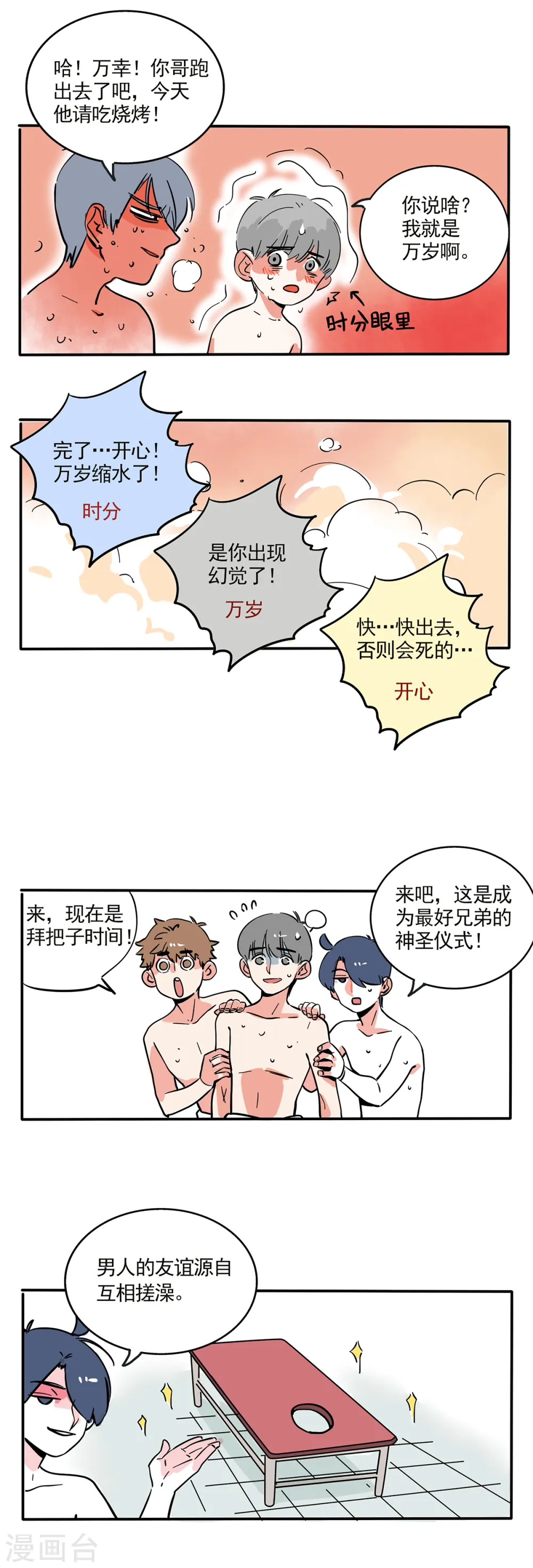 第126话2