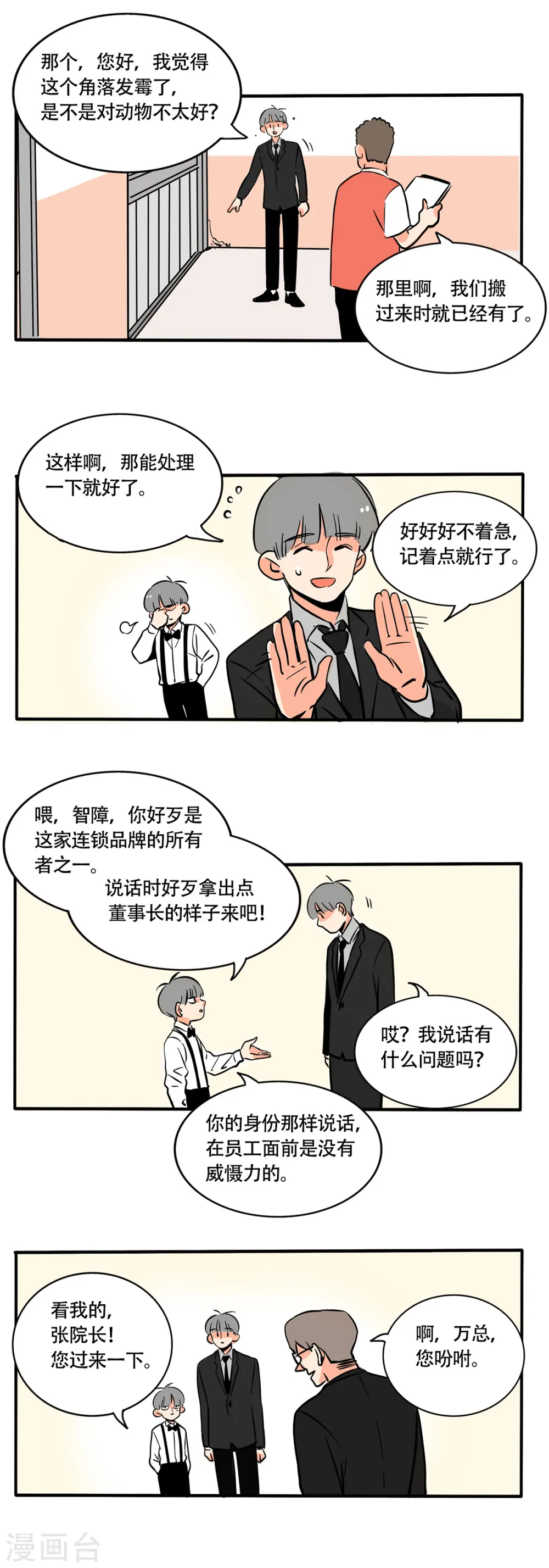 第238话1