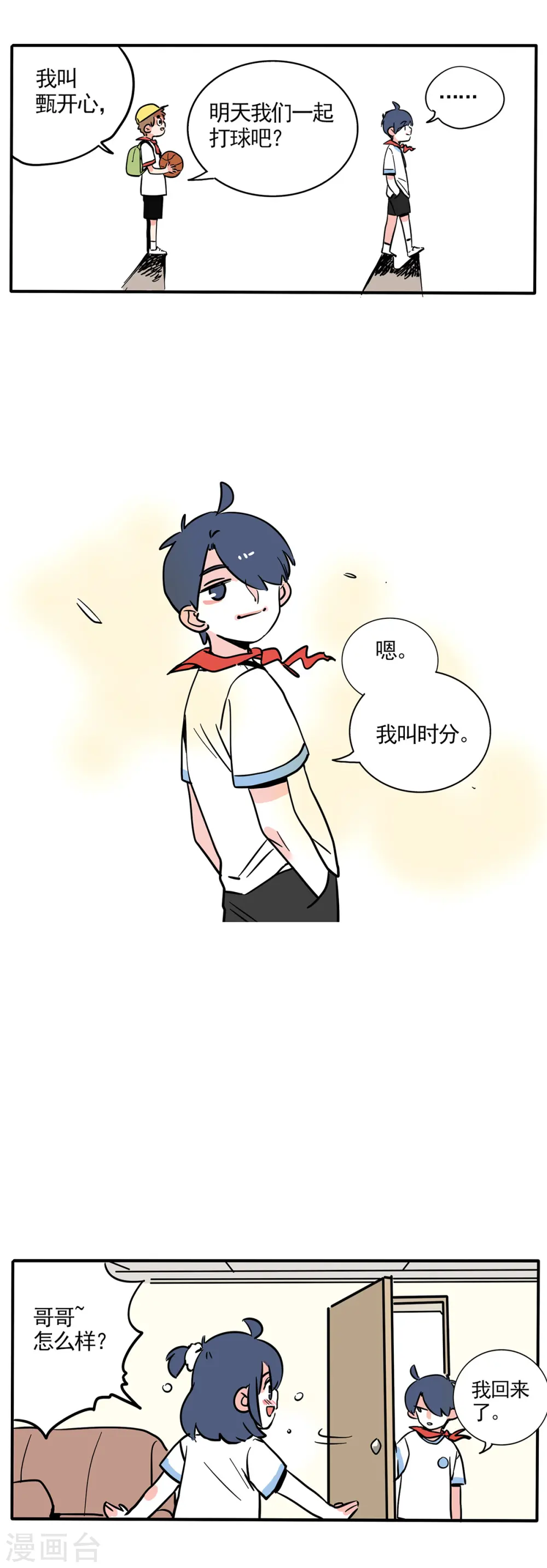 第139话10