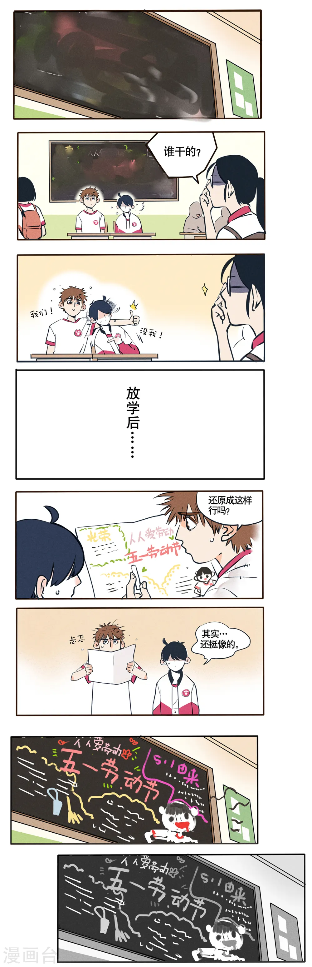 第31话1