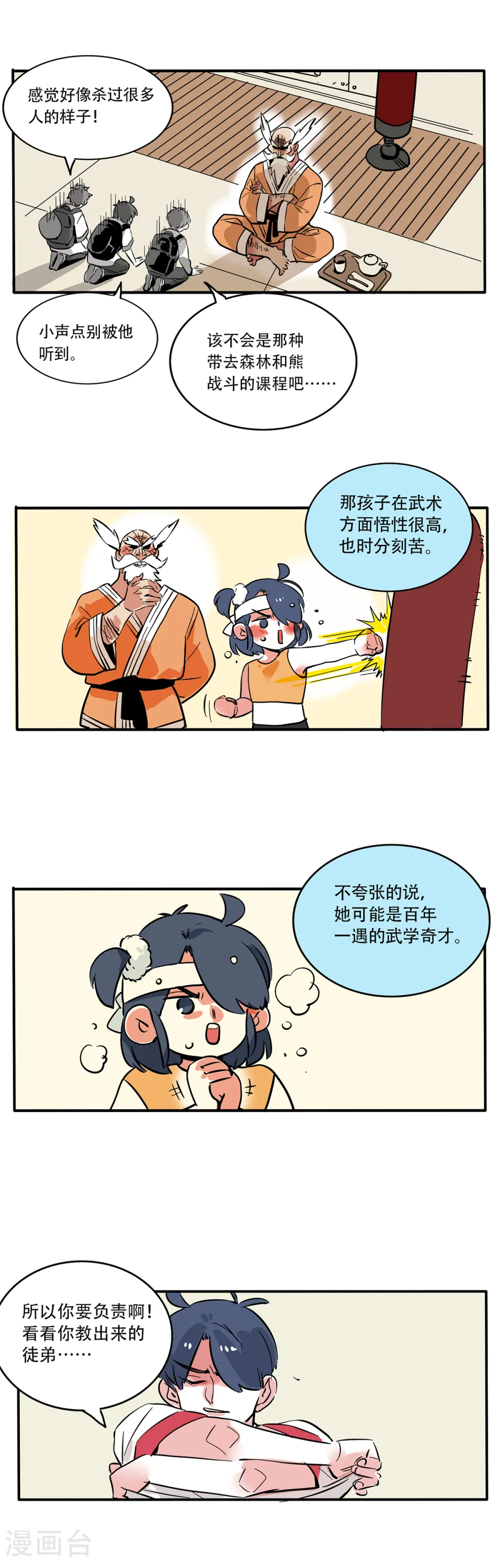 第115话4