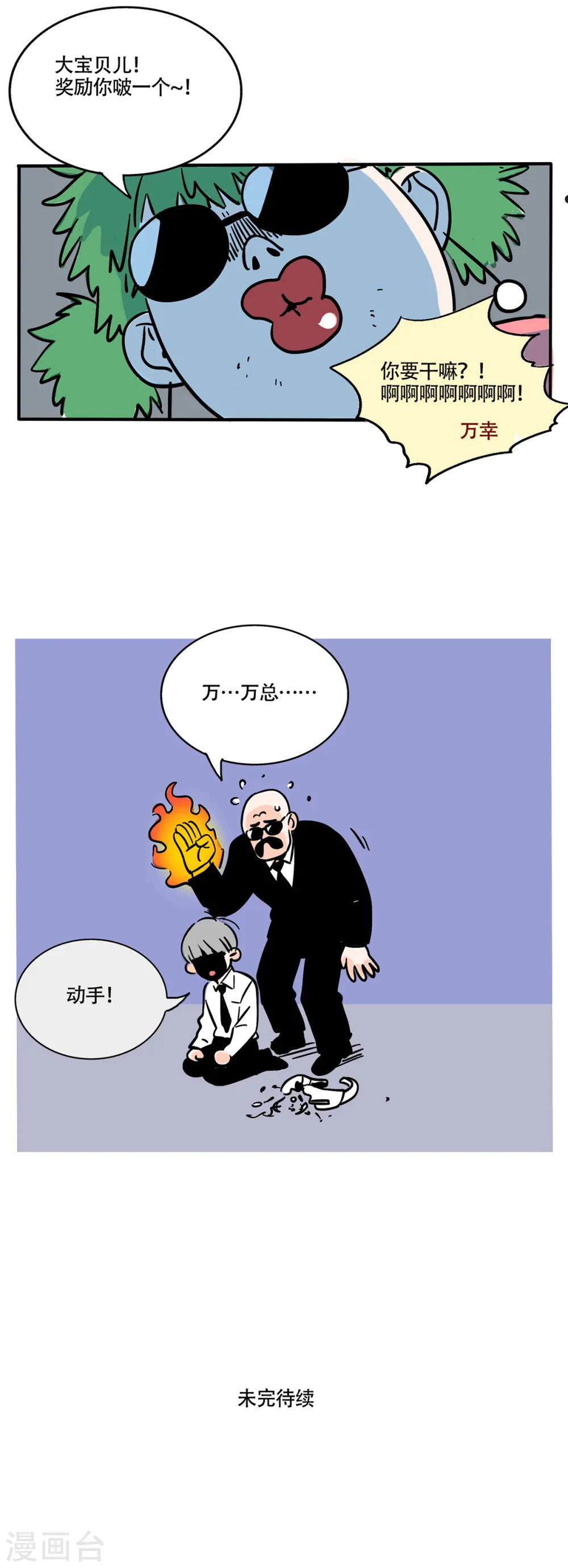 第268话6