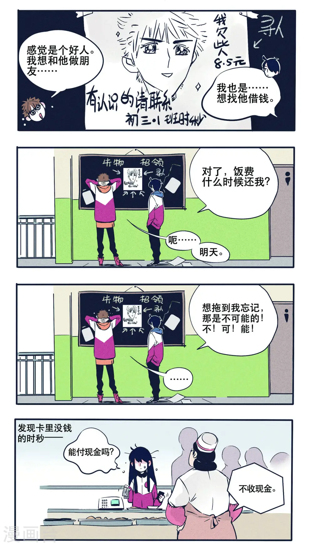 第14话4