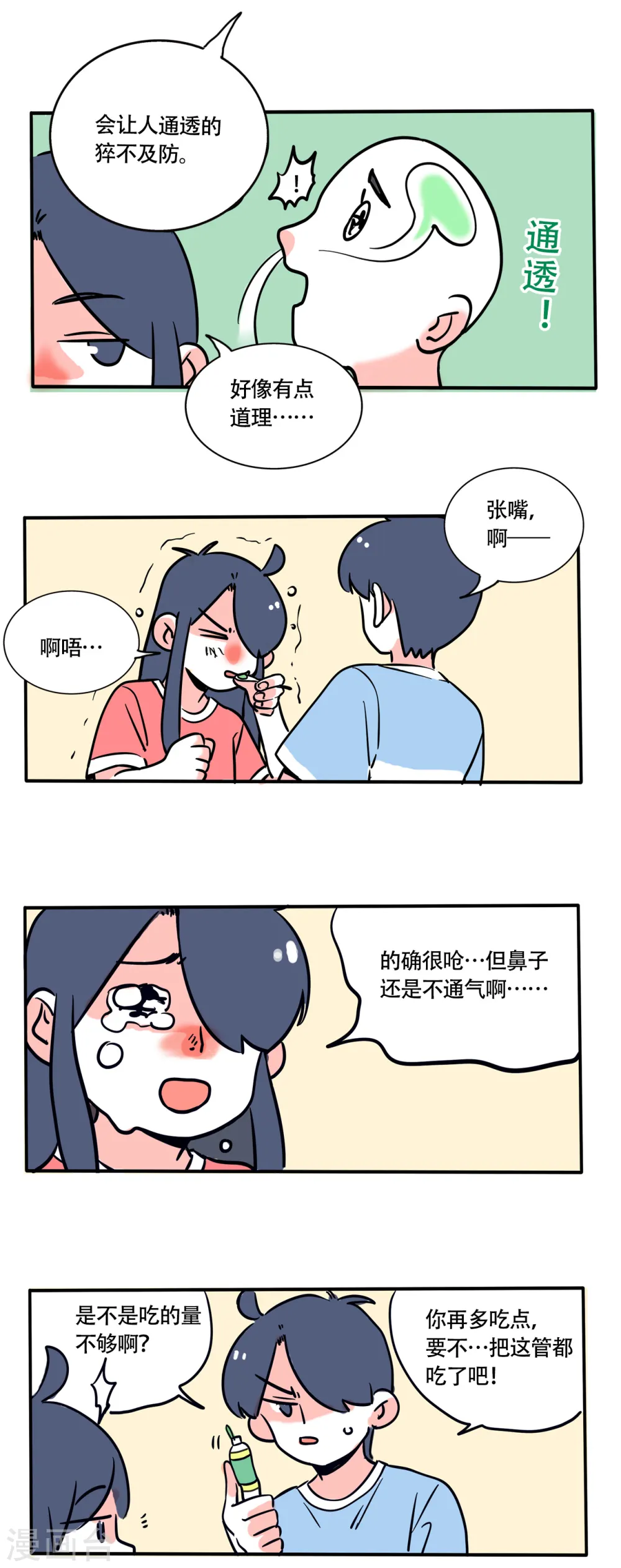 第218话3