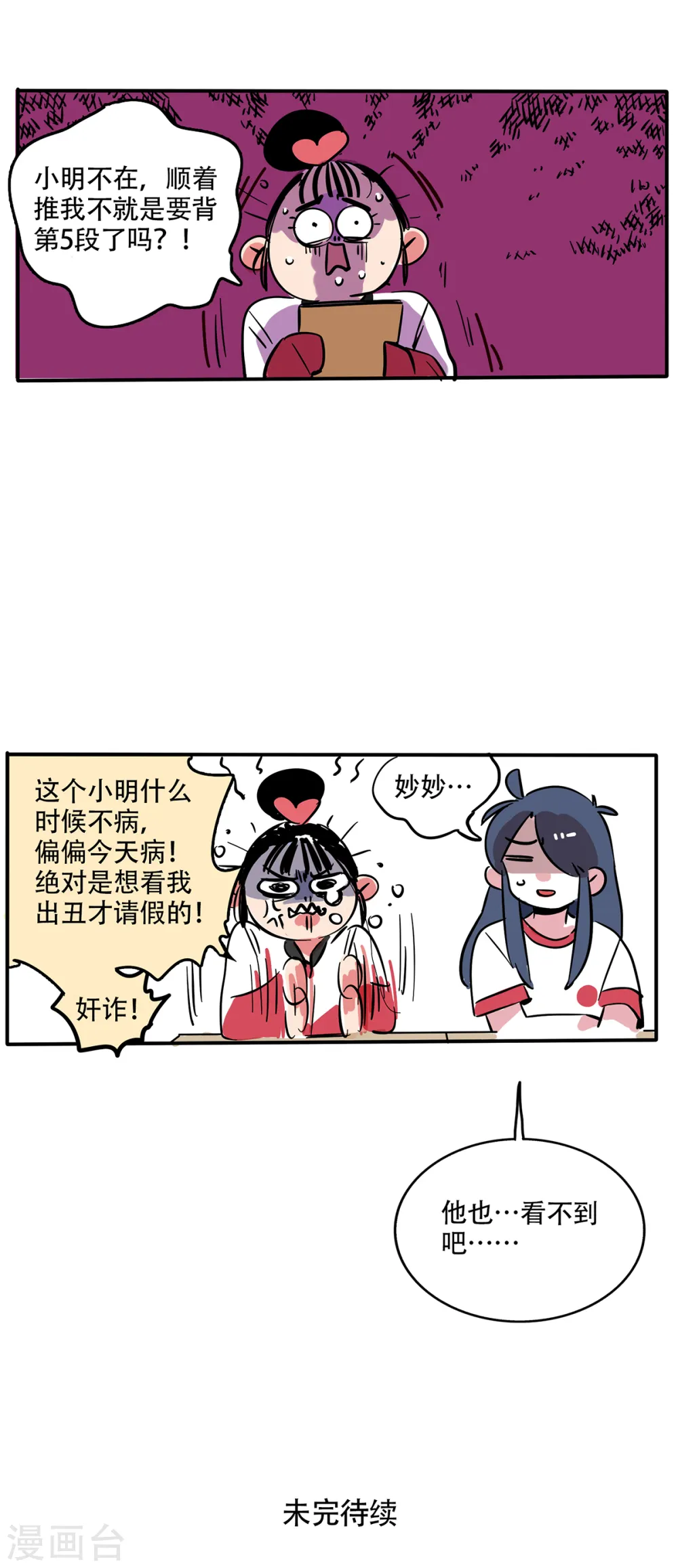 第119话6
