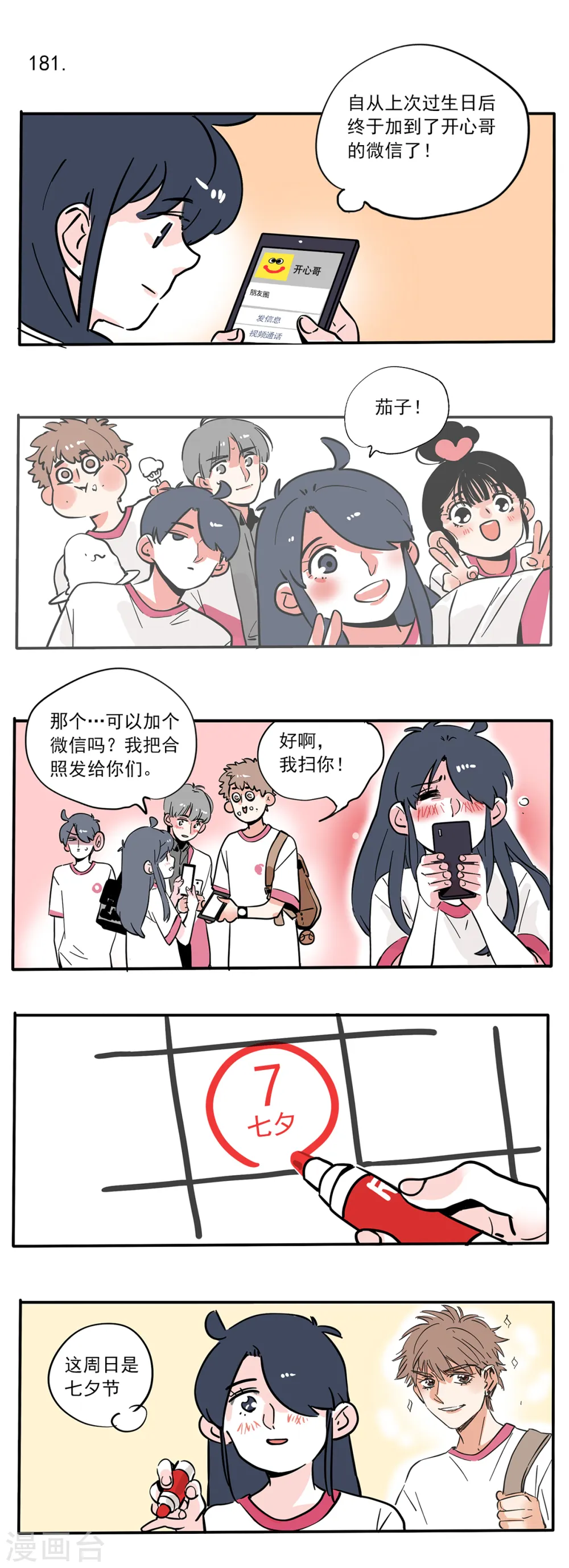 第110话0