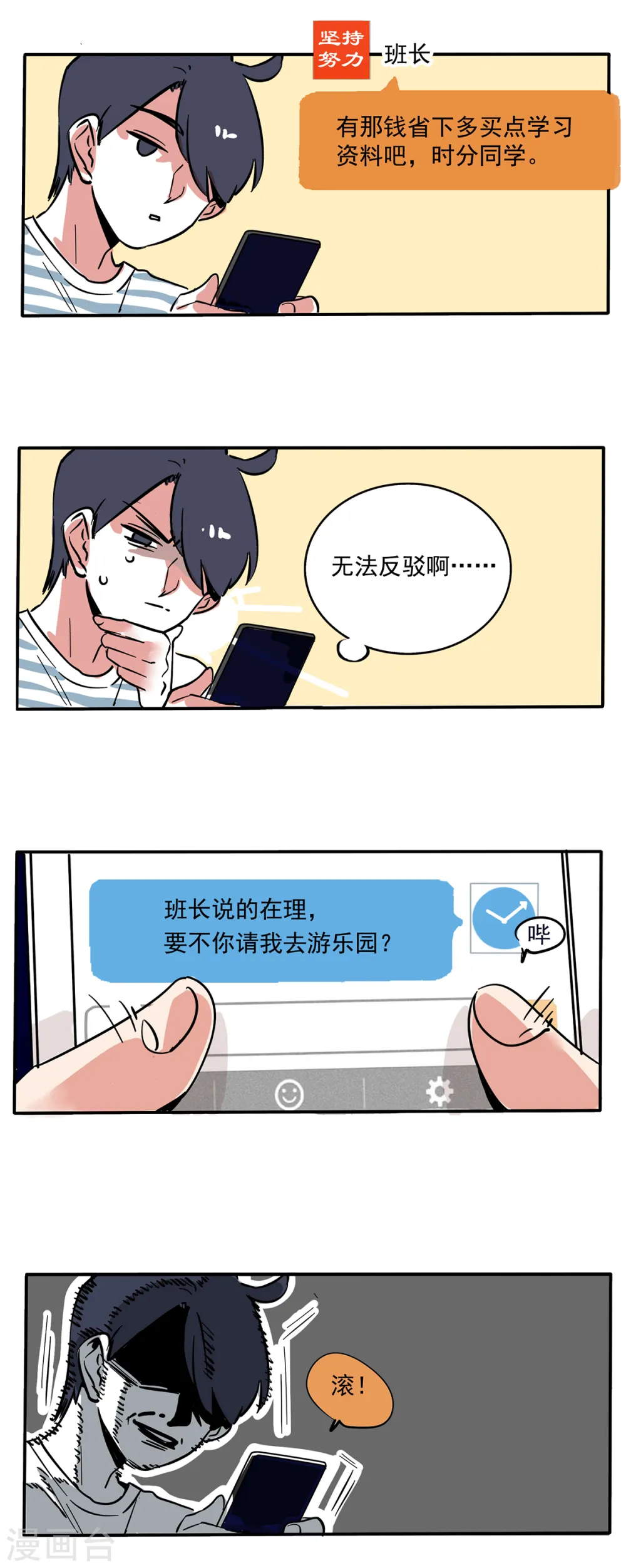 第111话5