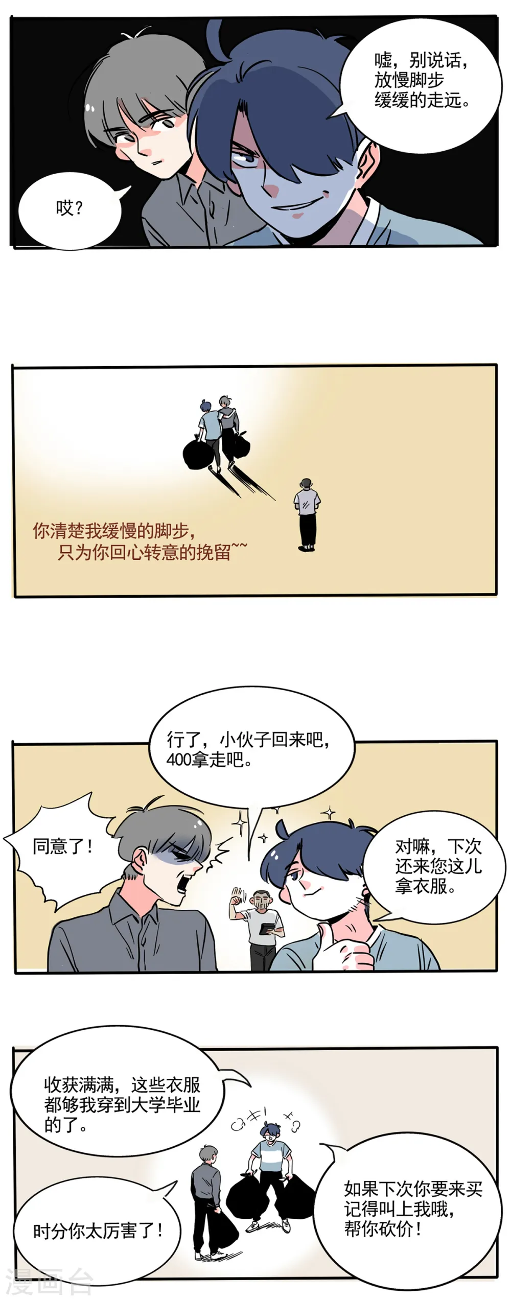 第181话3