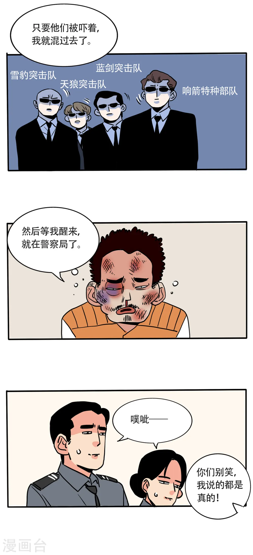 第167话4