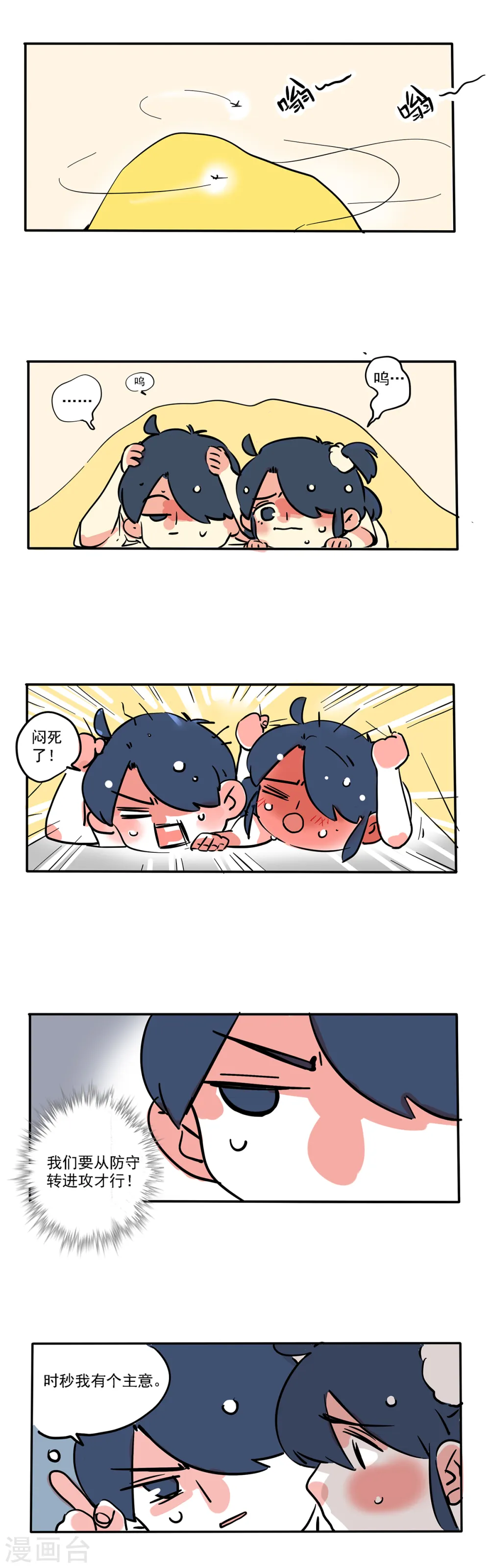 第113话7