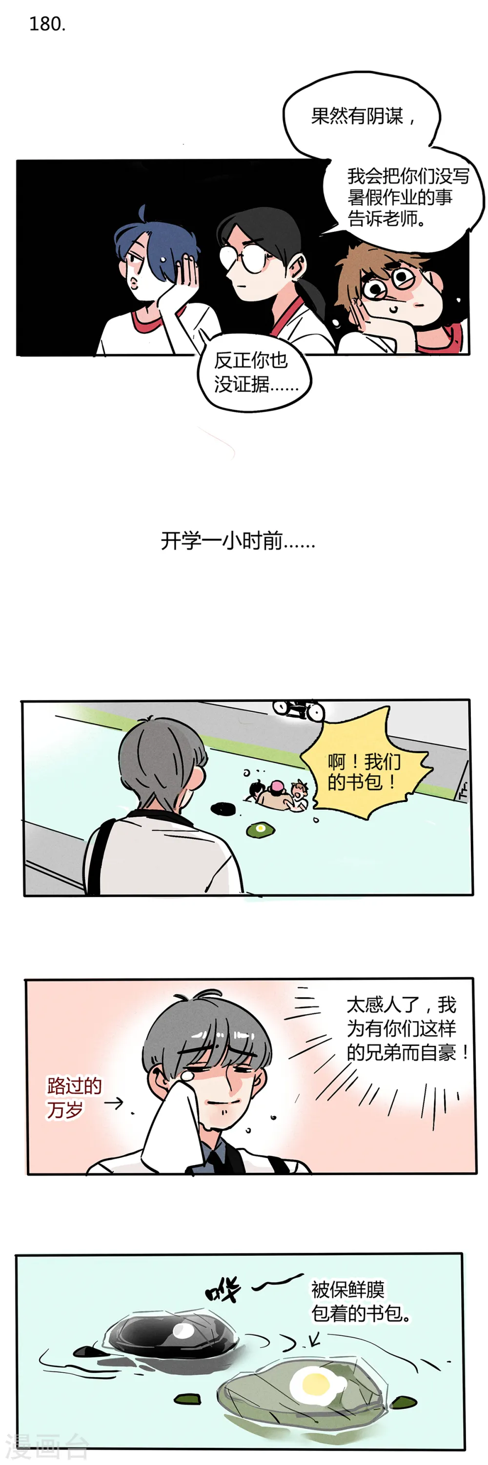 第109话0