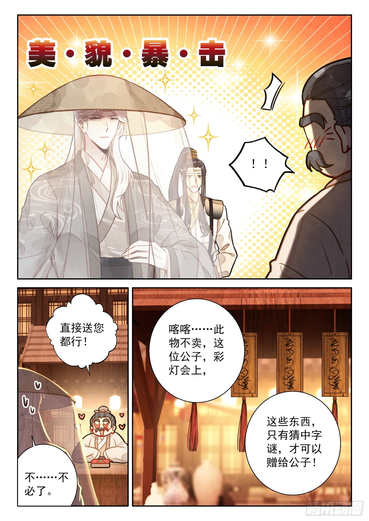 51 彩灯节13