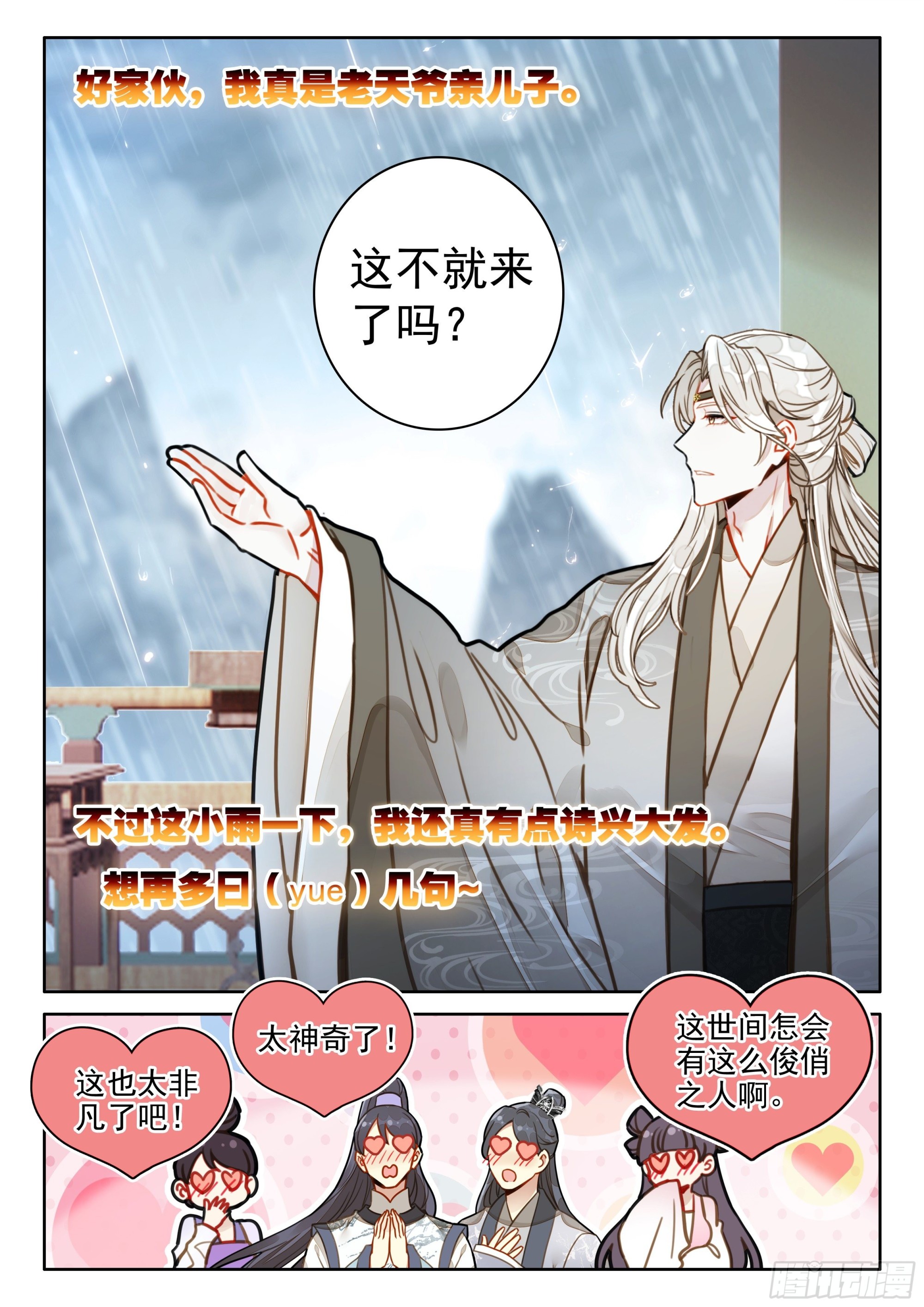 49 雨，这不就来了吗？5