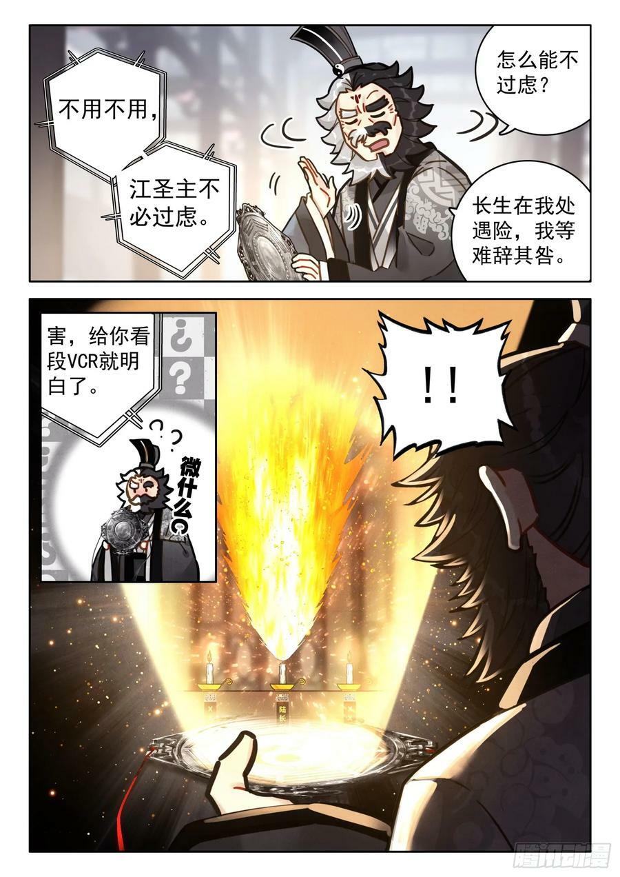 71 掌门师兄，你可要节……13