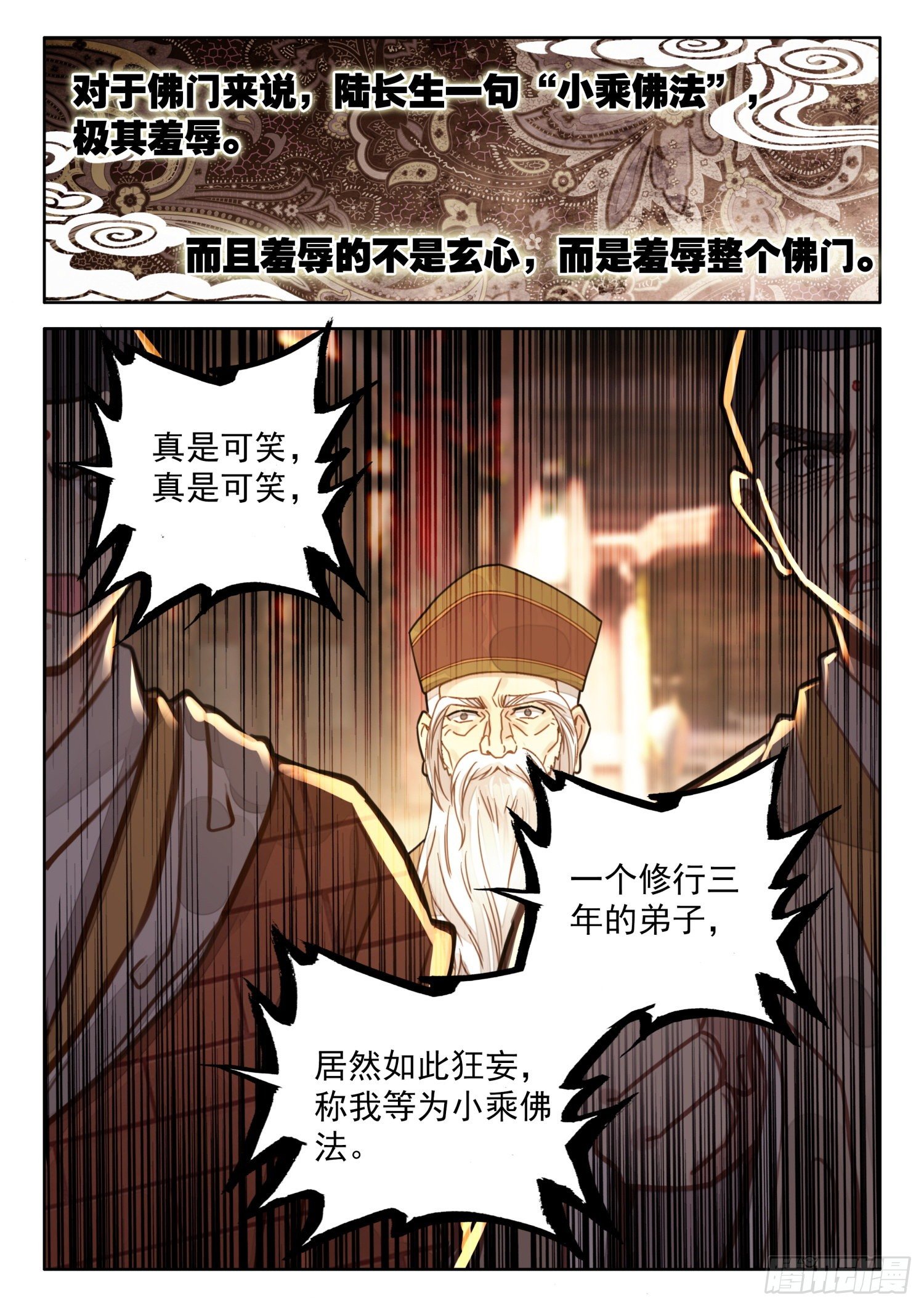 24 今日，便传你大乘佛法7