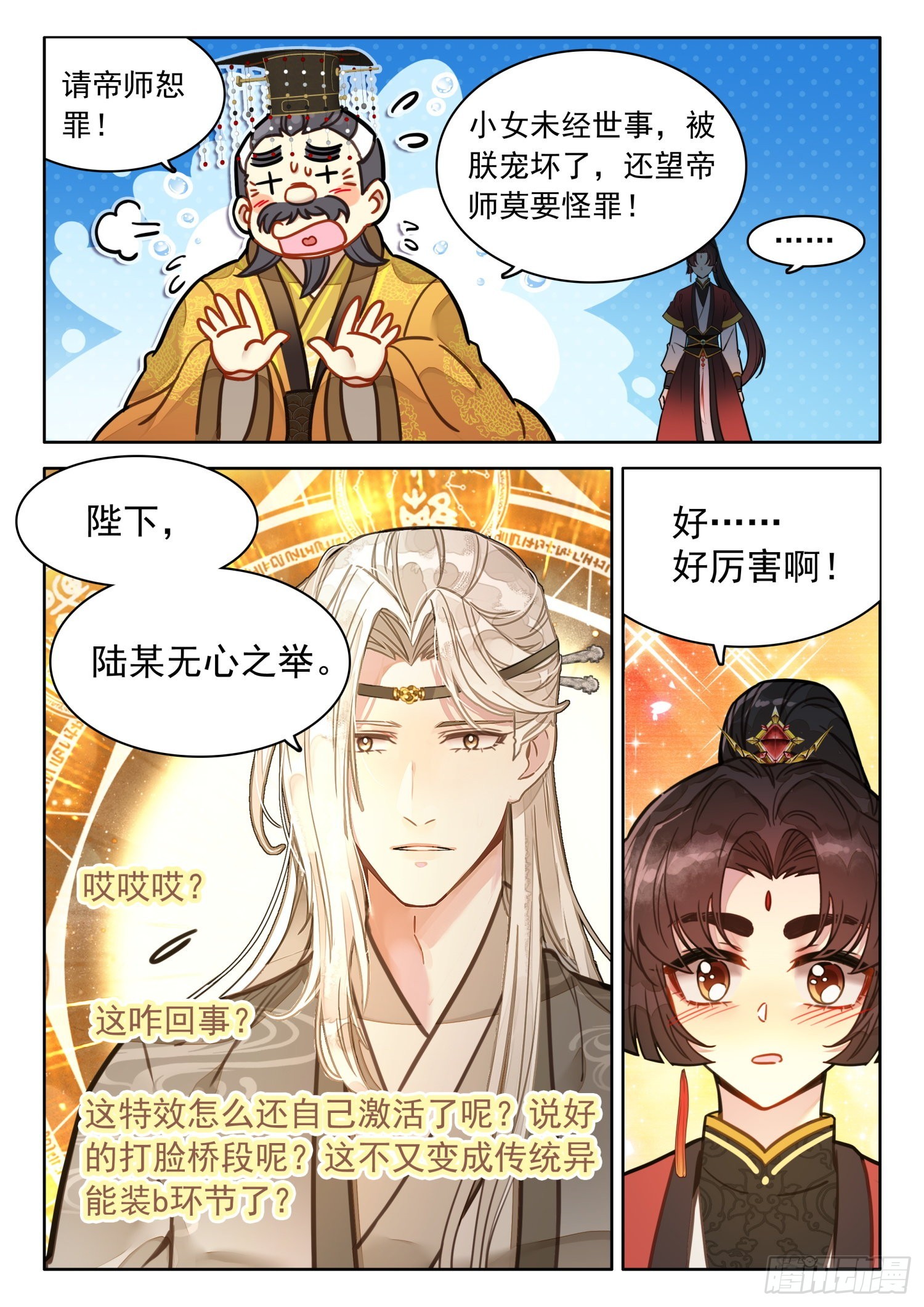 50 在下干七夜15