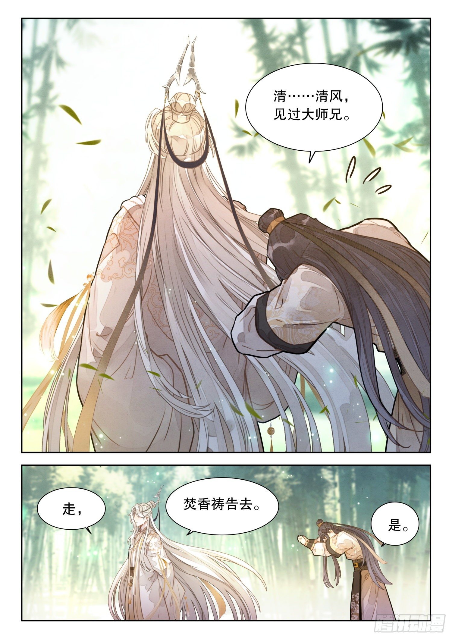 9 青云麒麟长袍套装6