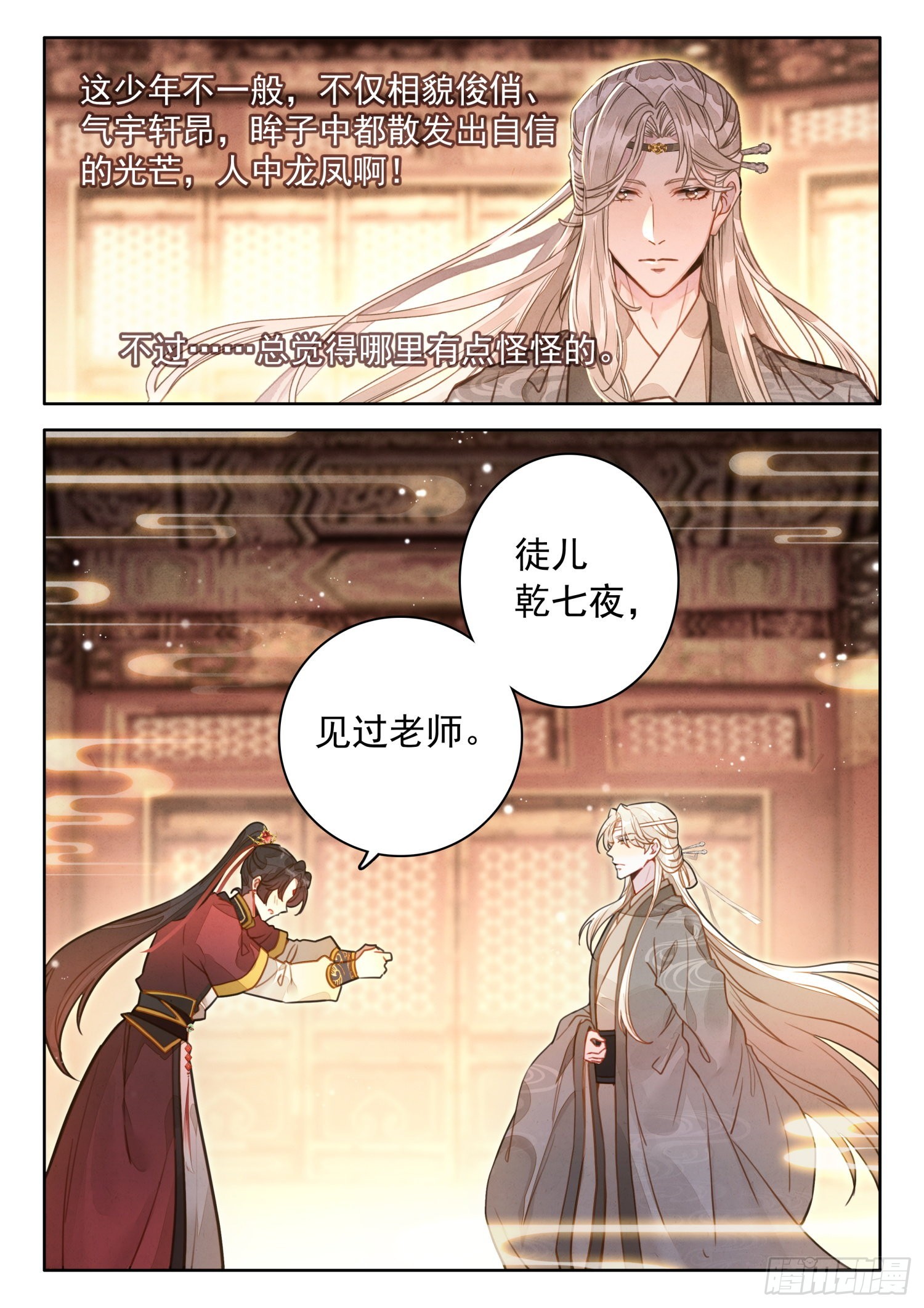 50 在下干七夜3