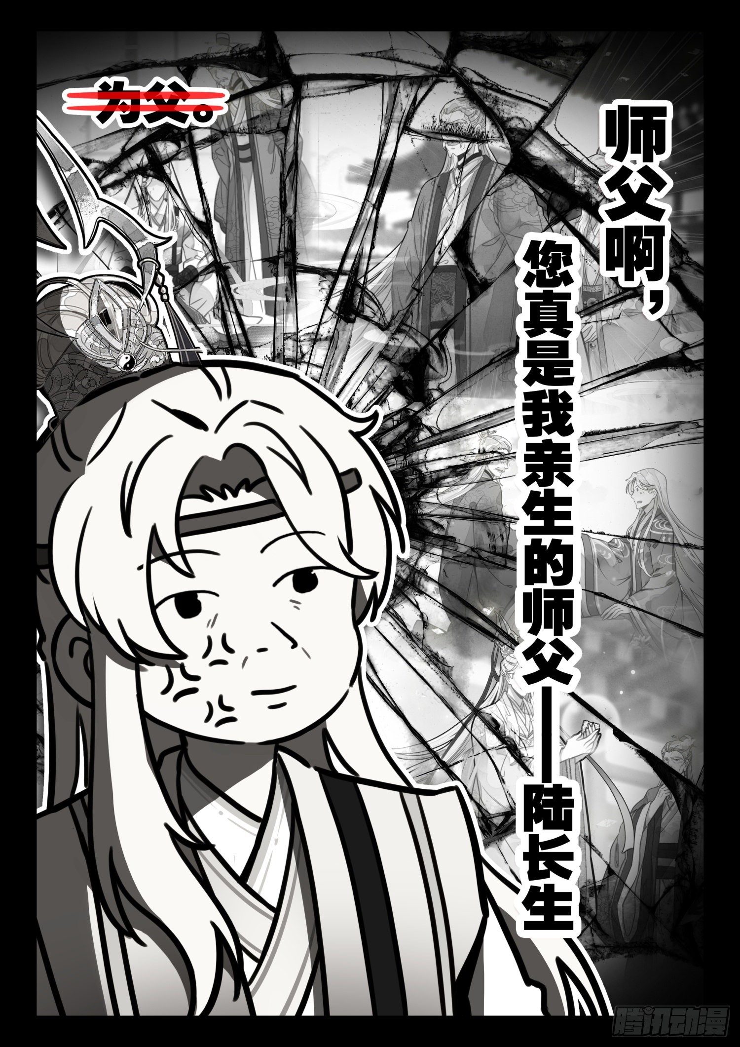 34 师父，您是我亲师父15