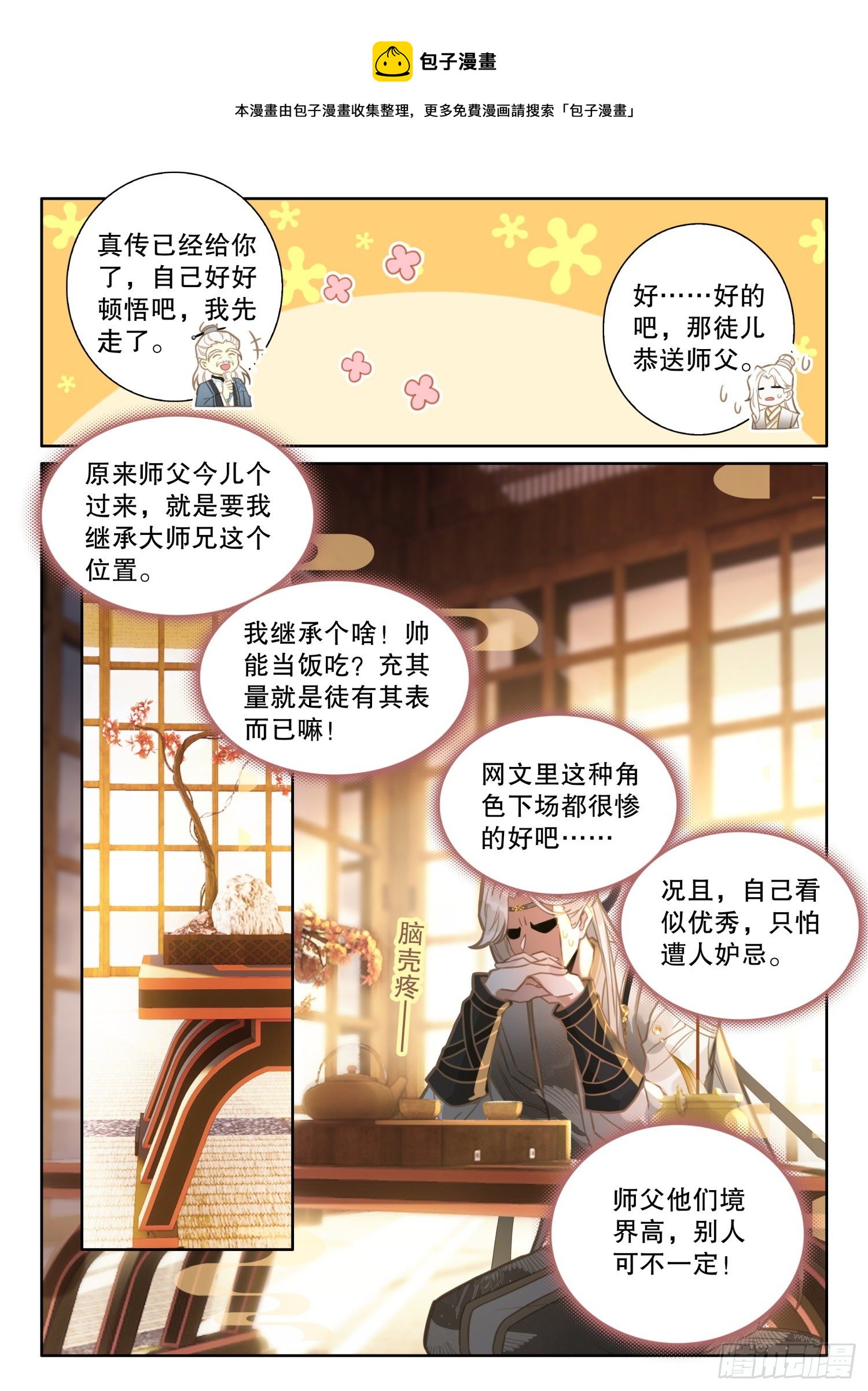 3 只愿等你从红尘中归来4