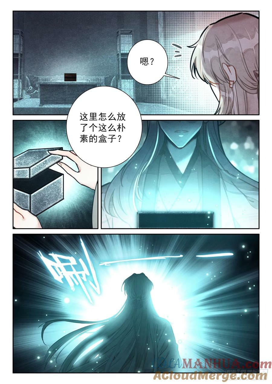 74 你为何比我还英俊？10