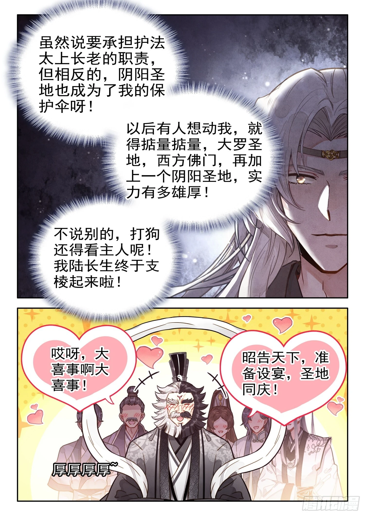 67 切记！切记！不要乱传3