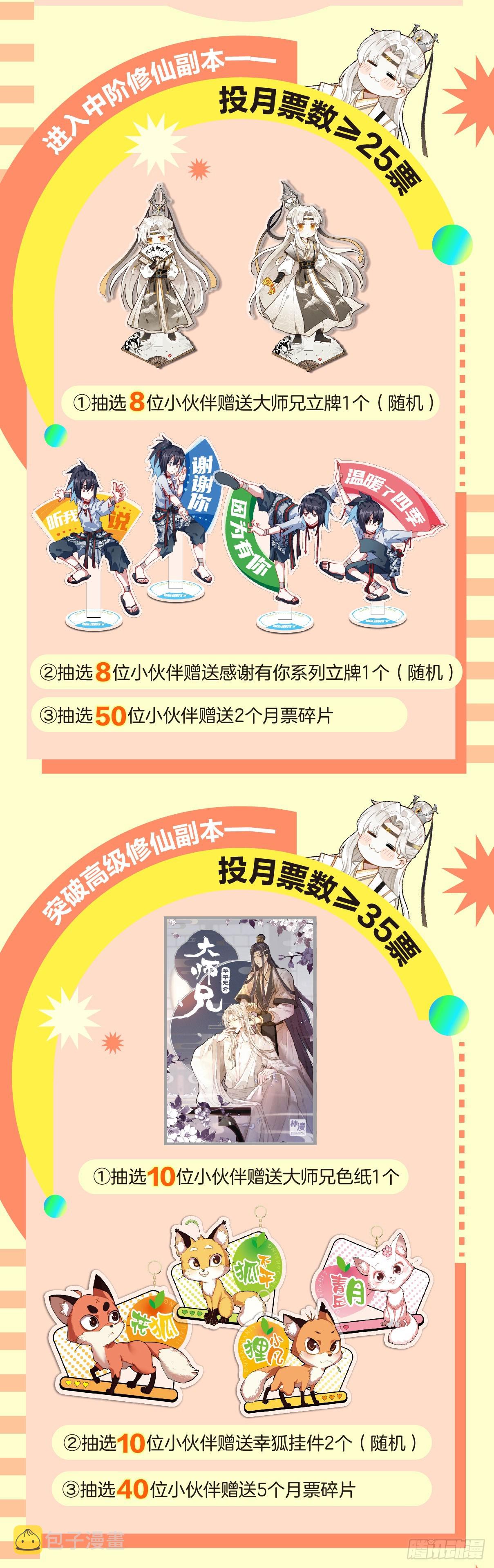 54 来都来了18