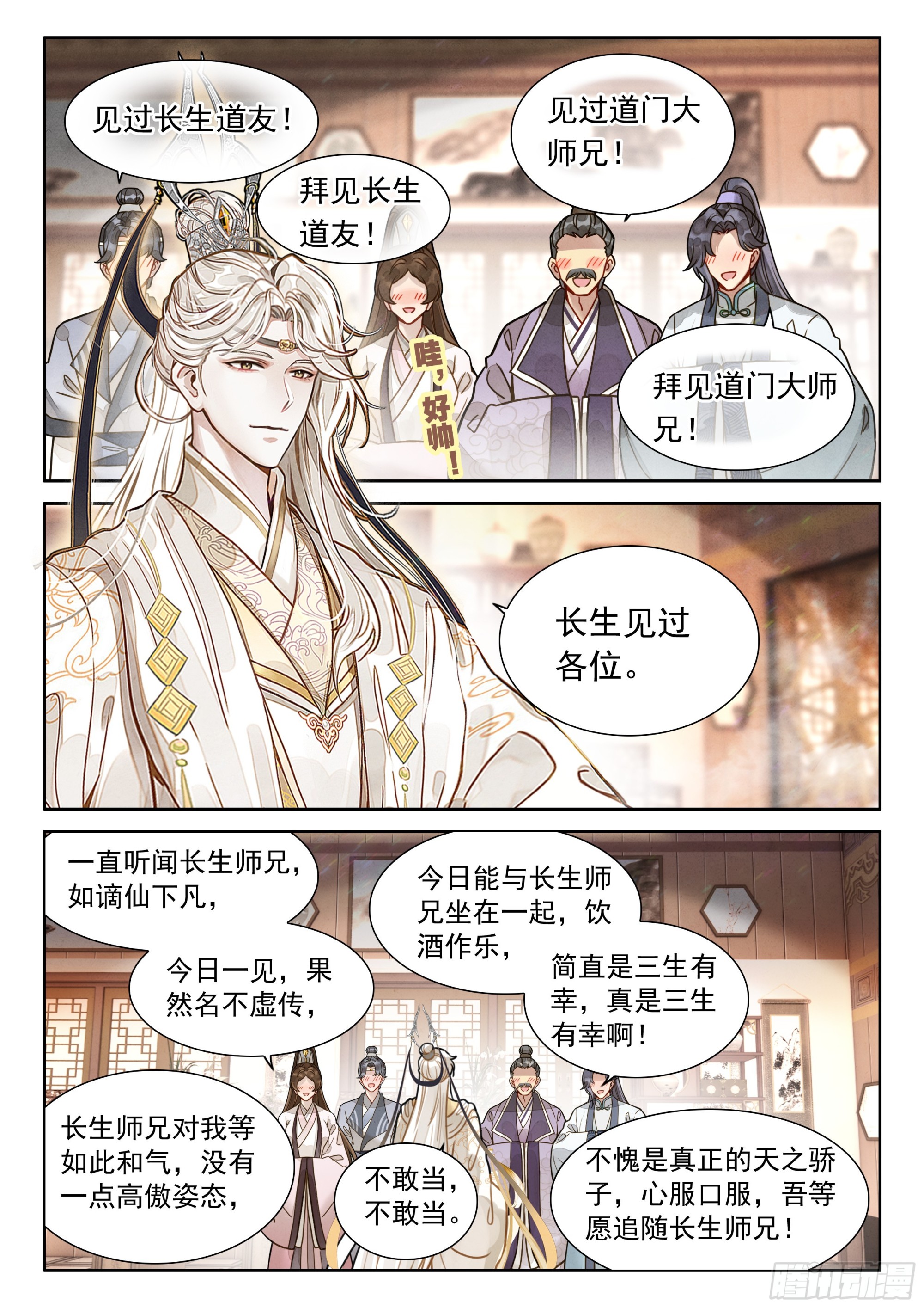 61 阴阳神石2