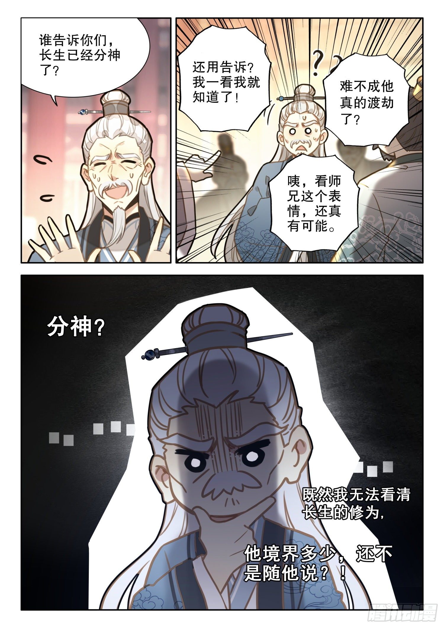 7 你居然把我当傻子9
