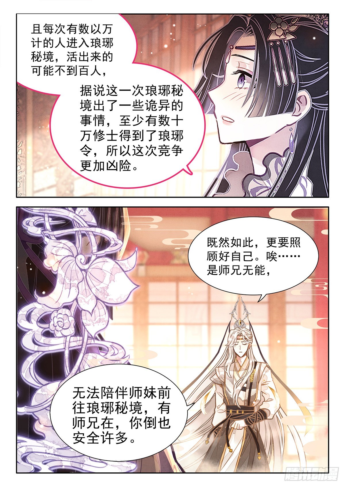 44  她来了，她走了9