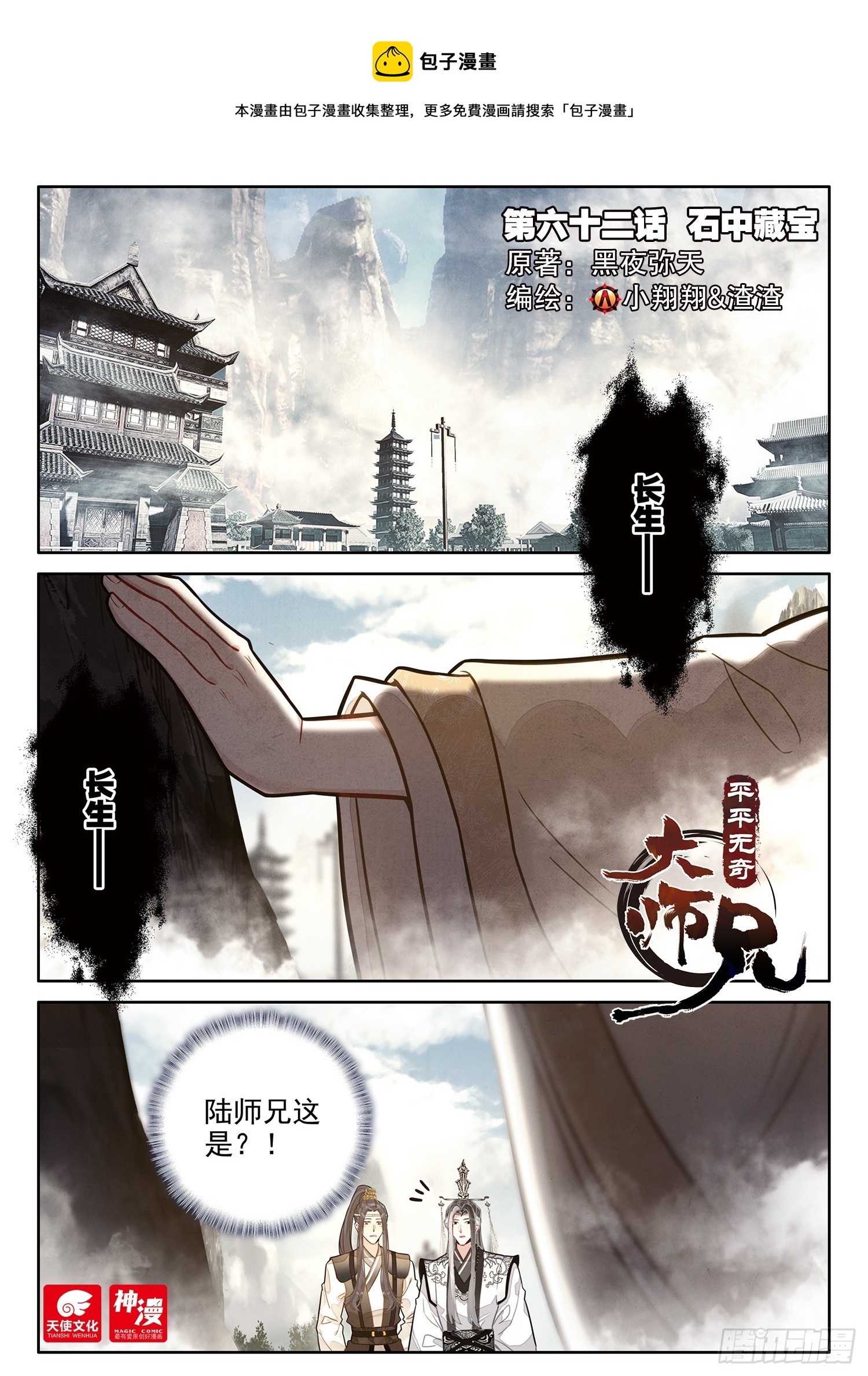 62 石中藏宝0