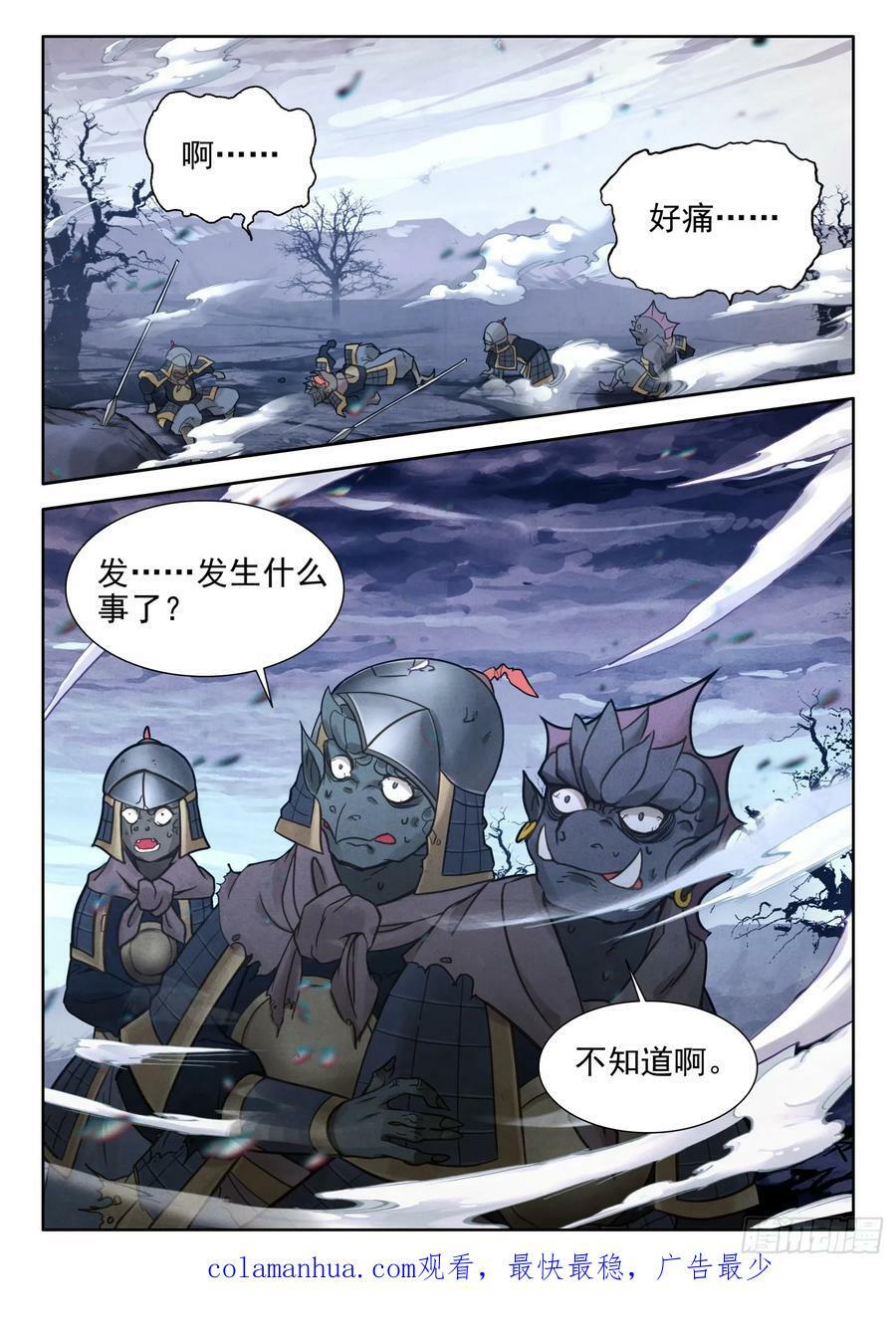 72 一触即发13