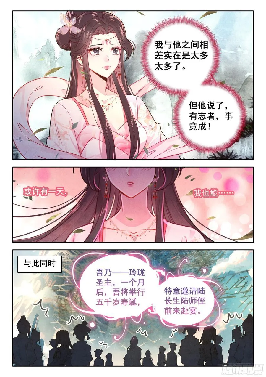 89 有志者，事竟成！7