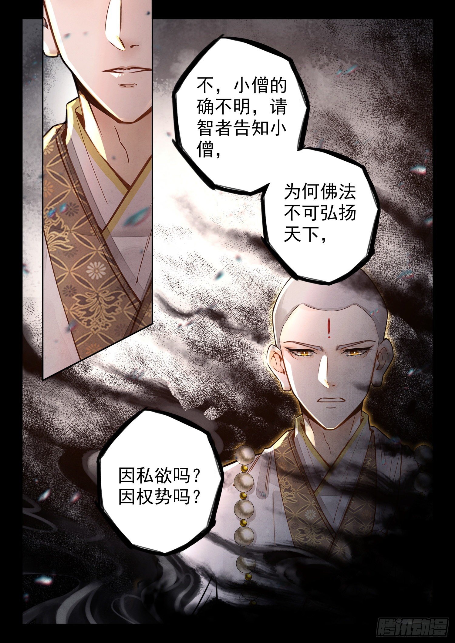 24 今日，便传你大乘佛法1