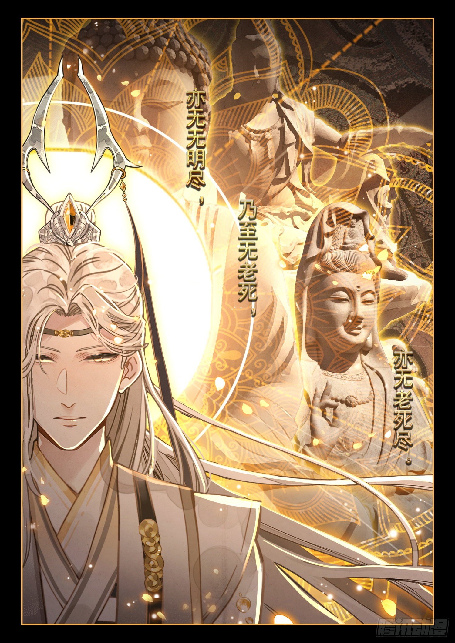25 佛子之师2