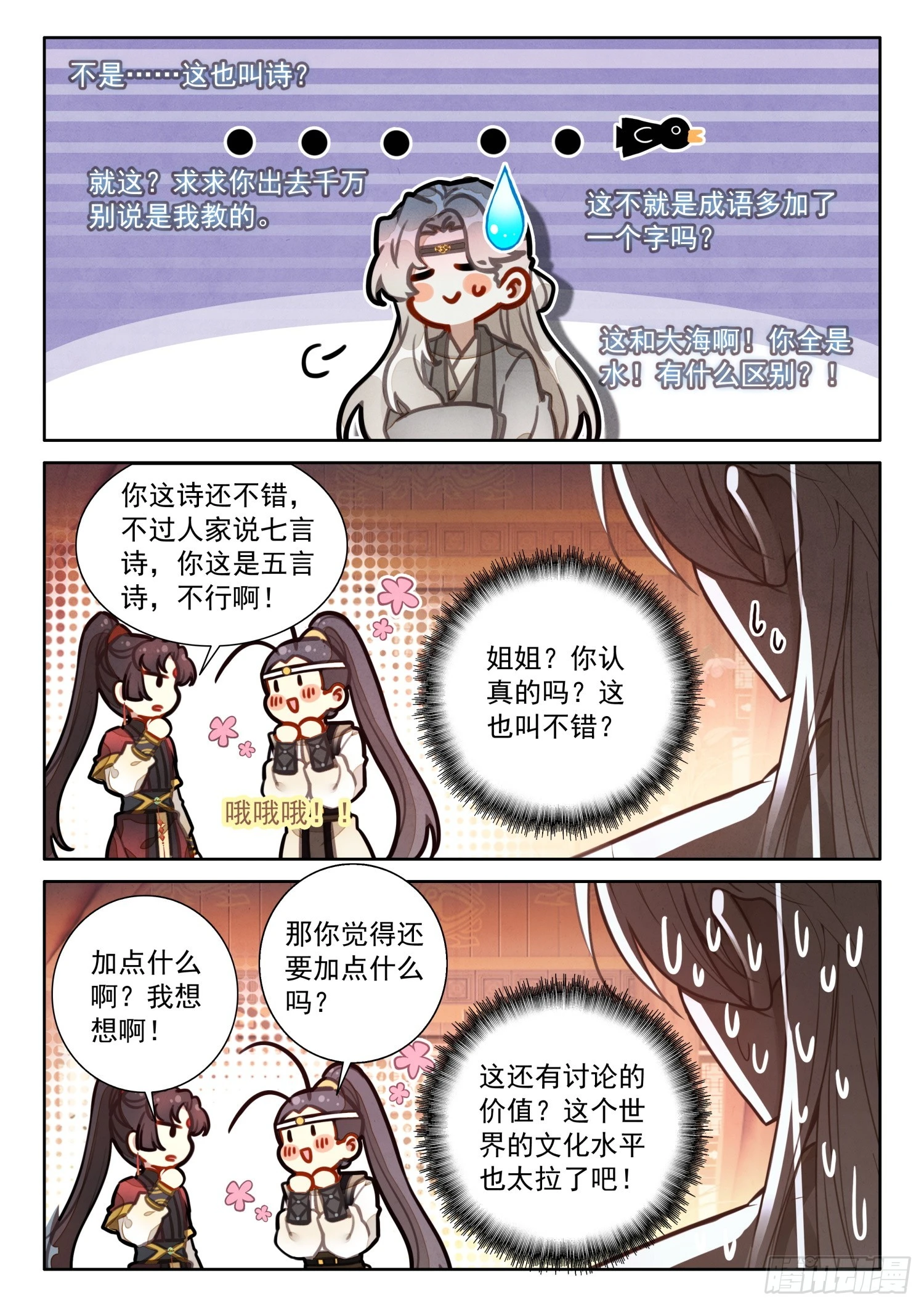 54 来都来了8