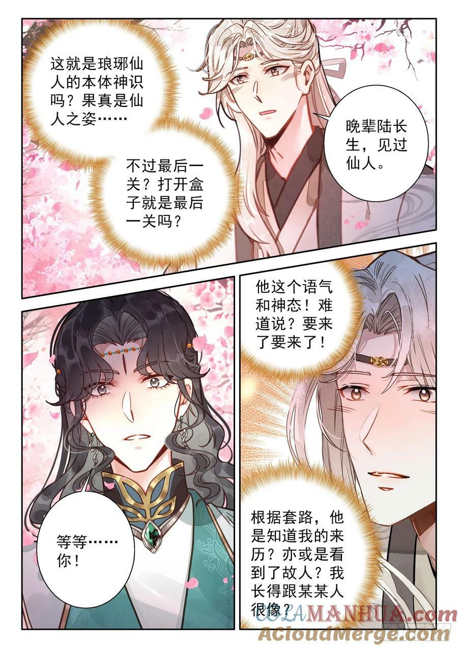 74 你为何比我还英俊？14