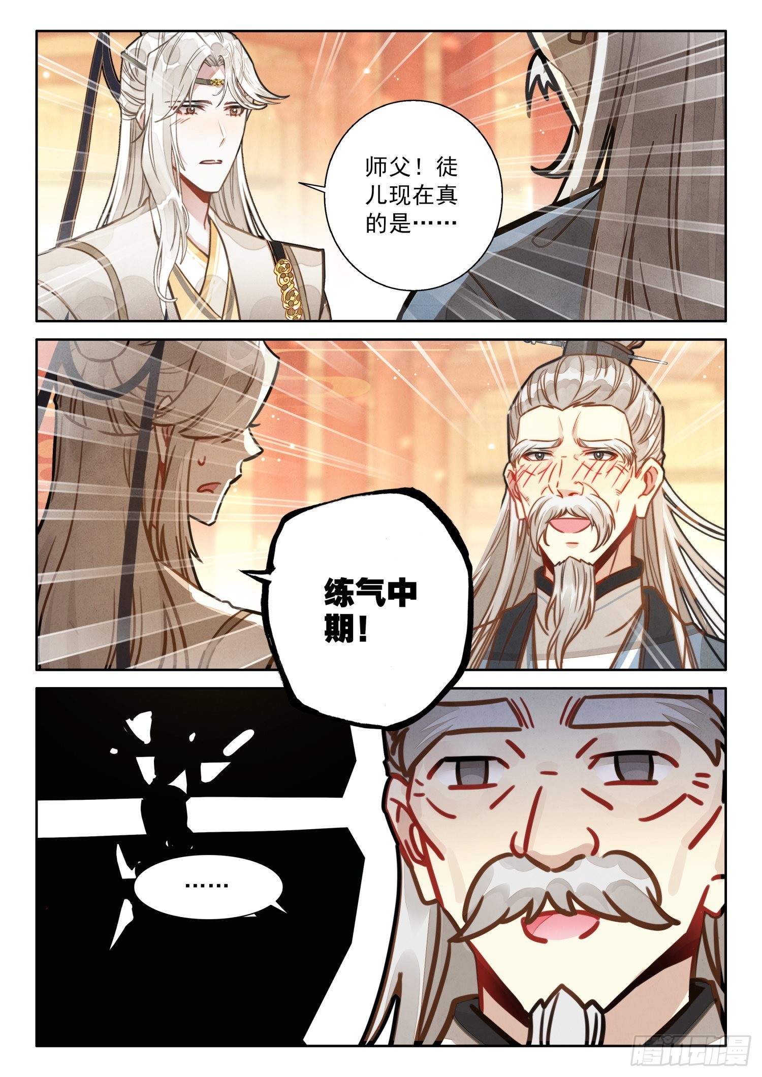 45 哈！我就猜到你渡劫了！3