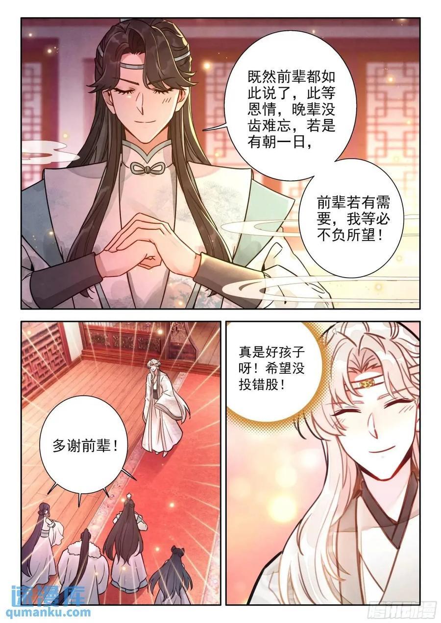 84 剑山认主1