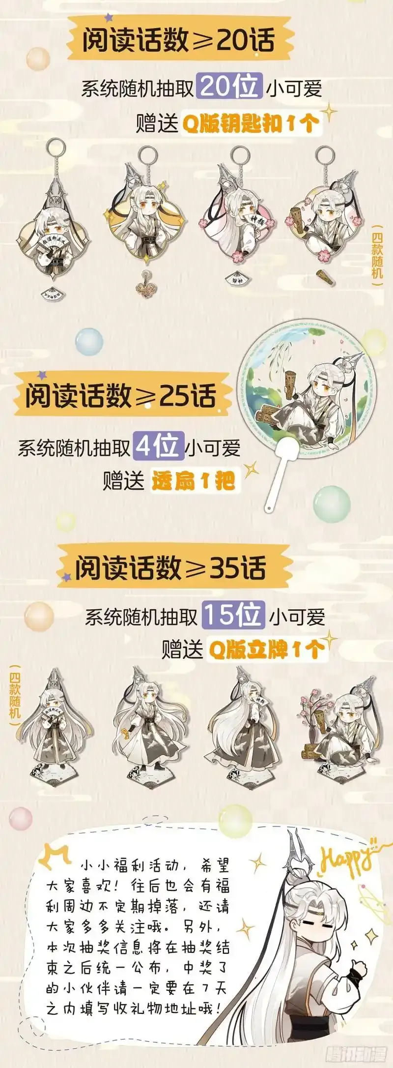 国庆通知2