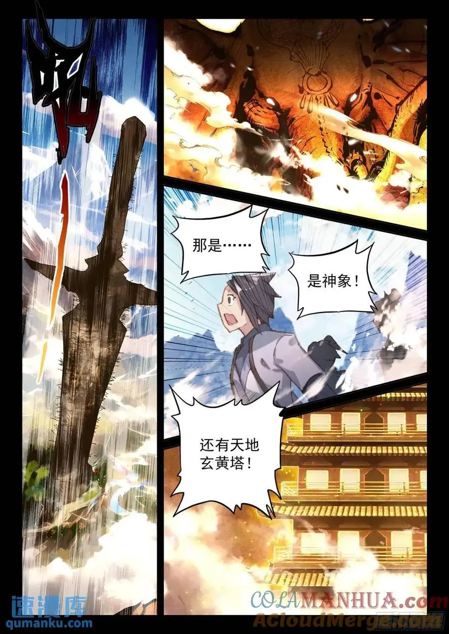 85 他来了他来了10