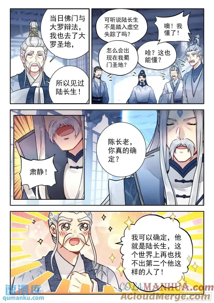 85 他来了他来了4