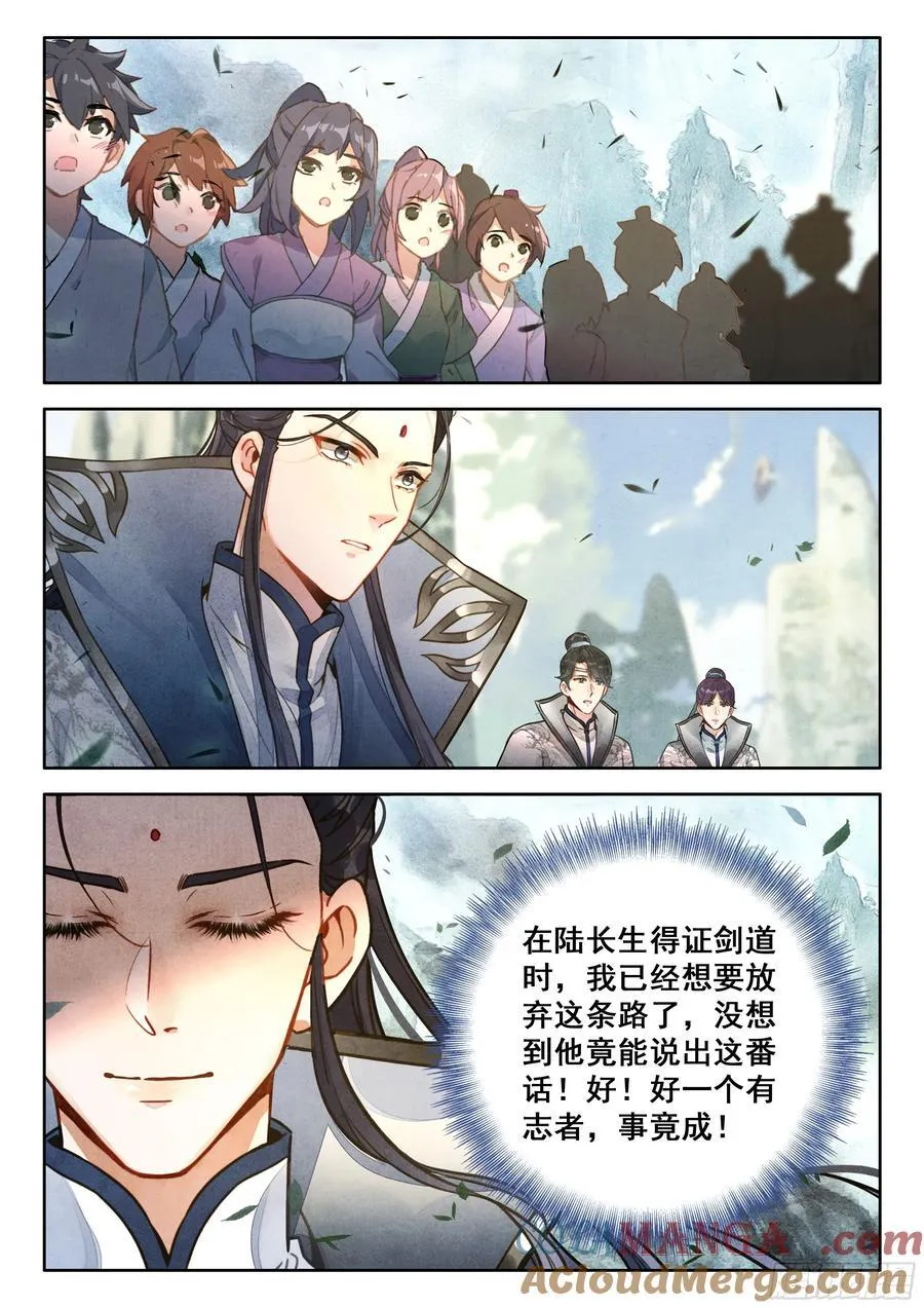 89 有志者，事竟成！2